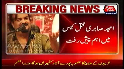 Suspect Arrested in Amjad Sabri’s Case