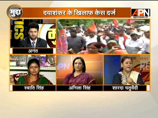 #WatchMudda: No politics on battle against misogyny