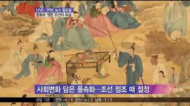 20130113 조선시대 19금...단원·혜원 풍속화 춘화전