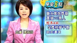 書法名家徐永進 揮毫「艋舺」民視新聞3月1日