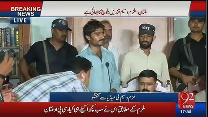 Qandeel Baloch's Brother Confessing Honor Killing Statement