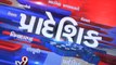 Gujarat Fatafat : 23-07-2016 - Tv9 Gujarati