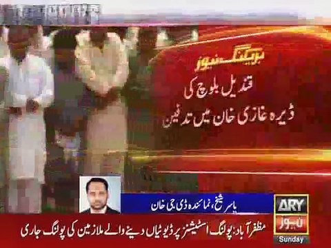 Qandeel Baloch Father Revealed Facts abt Qandeel Baloch Murder