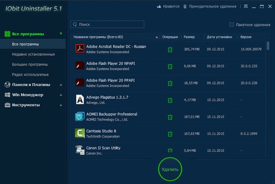 IObit Uninstaller для удаления программ с компьютера