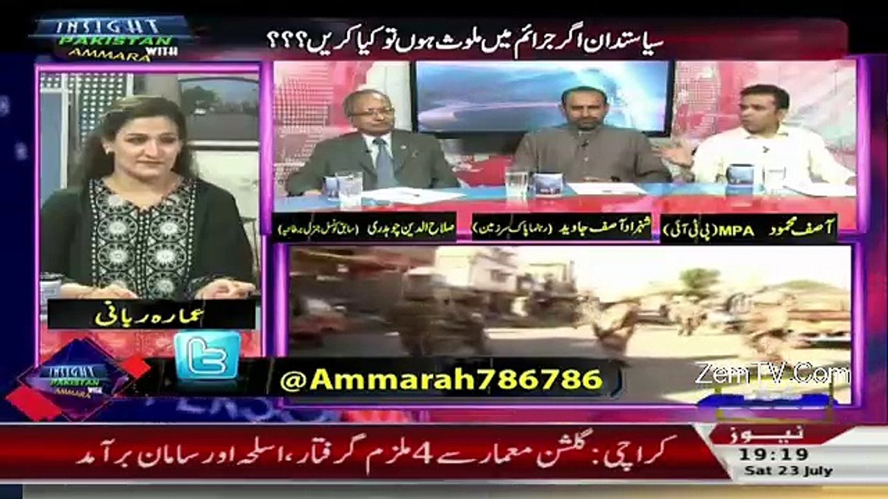 Insight Pakistan With Ammara – 23rd July 2016