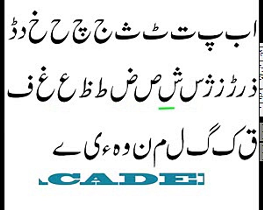 Urdu haroof sound