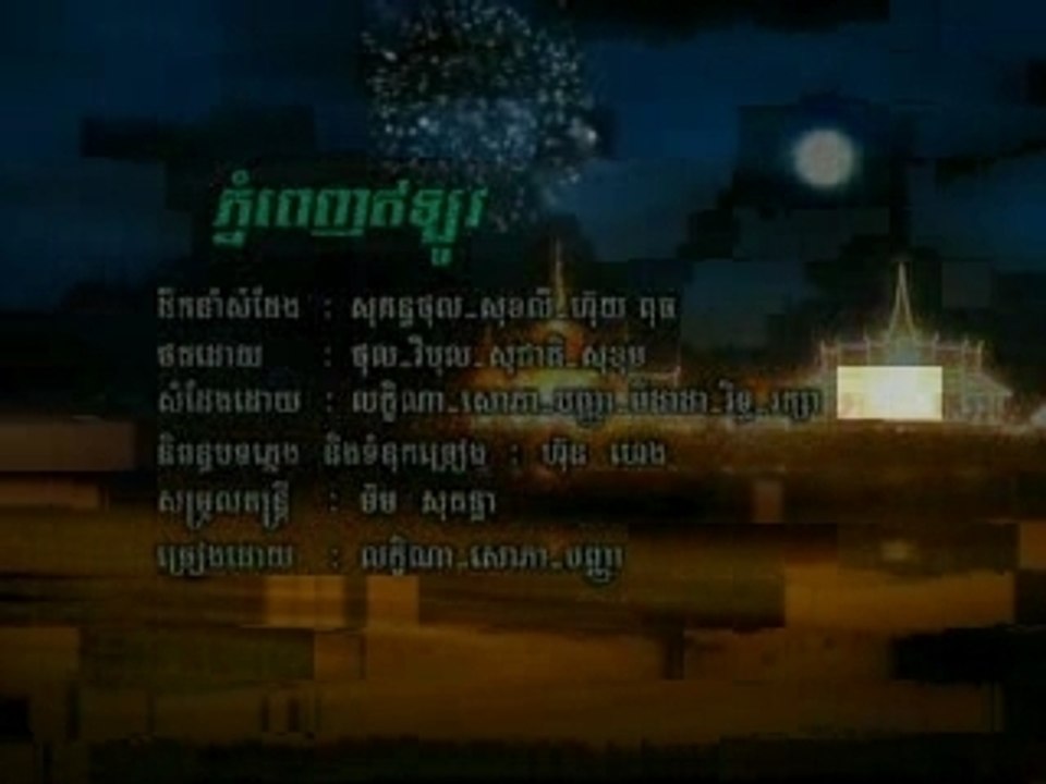 Phnom Penh Eylov