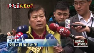 3狗吠投訴10次！陳敏薰家不甩鄰痛罵