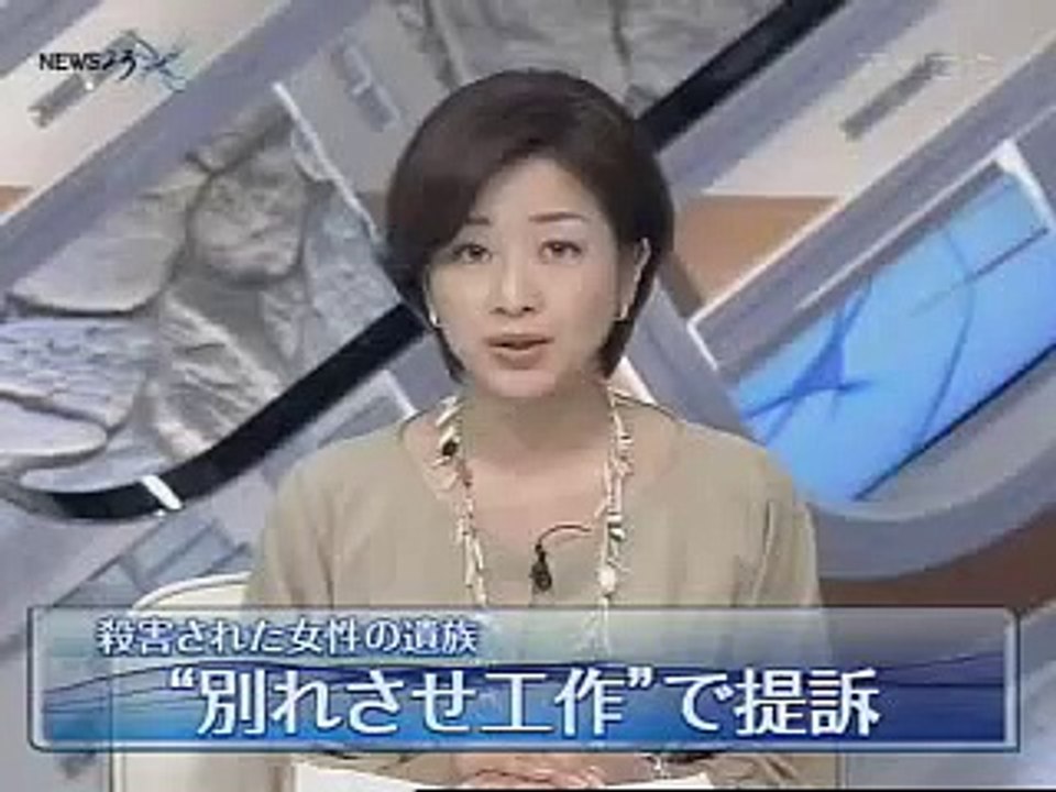 別れさせ屋殺人事件