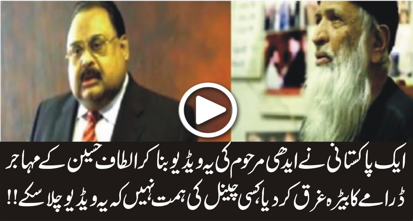Altaf Hussain and Edhi