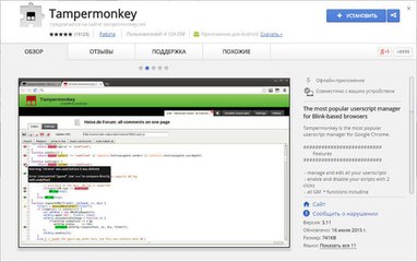 Как установить SaveFrom.net для Google Chrome