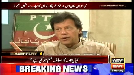 Power Play  23rd  July 2016