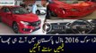 Honda Civic 2016 Specifications & Price In Pakistan