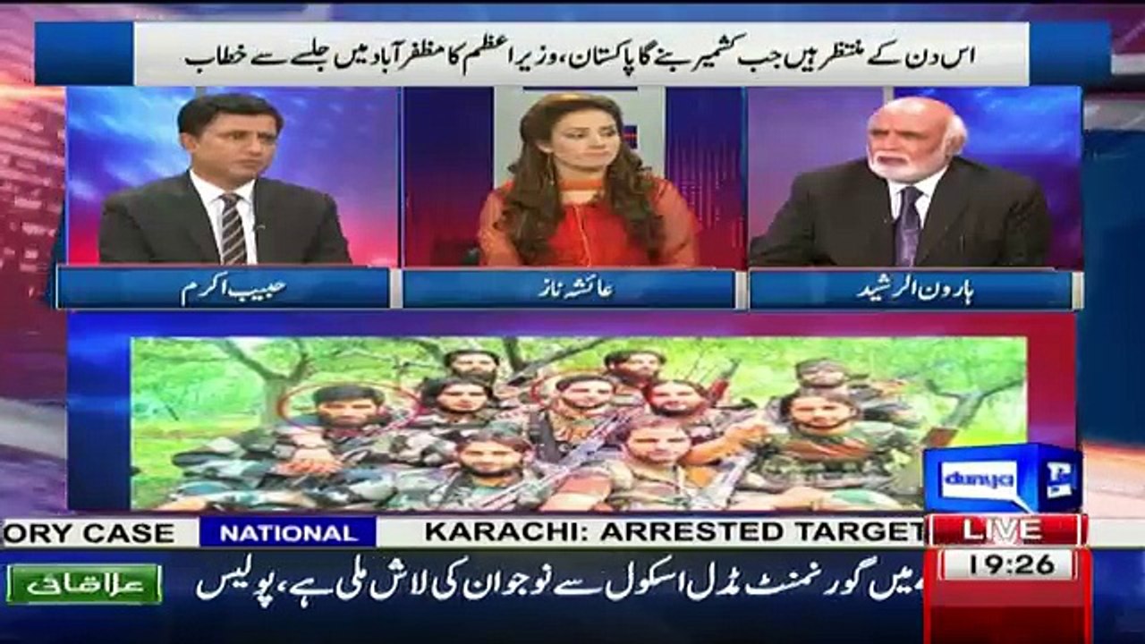 Haroon Rasheed Bashing Pmln Over Kashmir Issue