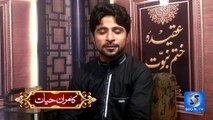 Aqeeda-e-Khatam-e-Nobuwwat Episode 2 Merry Mehmaan with Kamran Hayat