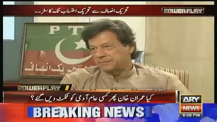 monday ko hum press conference karenge-Imran Khan