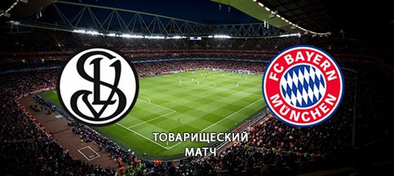 Landshut vs Bayern Munich 0-3 Full Highlights Friendly Match 23 07 2016