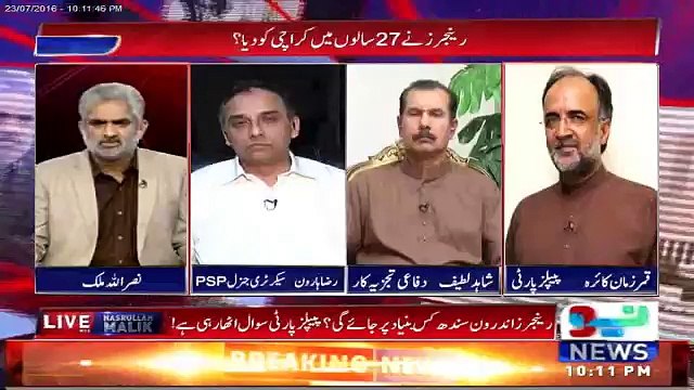 There are reservations in PPP & other Political parties in Sindh because, Rangers were crossing their mandate to Qamar z