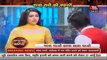 SHIRT LESS Ek Tha Raja Ek Thi Rani 24th July 2016 News