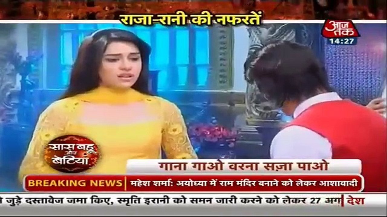 SHIRT LESS Ek Tha Raja Ek Thi Rani 24th July 2016 News