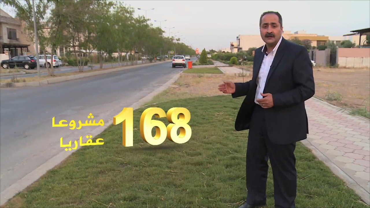 الاقتصاد والناس- تراجع كبير لسوق العقارات بكردستان العراق