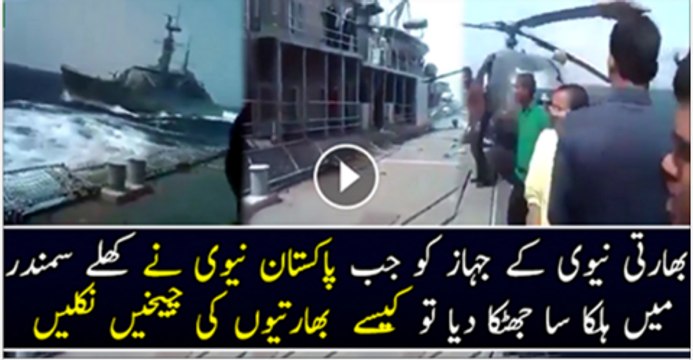 Pakistani Navy Ship Hits With Indian Navy Ship