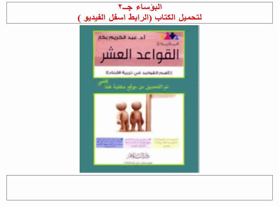 البؤساء جــ2