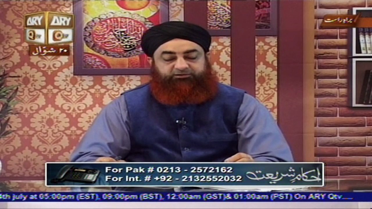 Ahkam e Shariat 24th July 2016