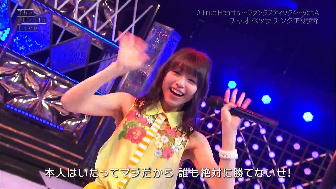 チャオ ベッラ チンクエッテイ 「True Hearts ～ ファンタスティック4 ～Ver.A」(The Girls Live 20160704)