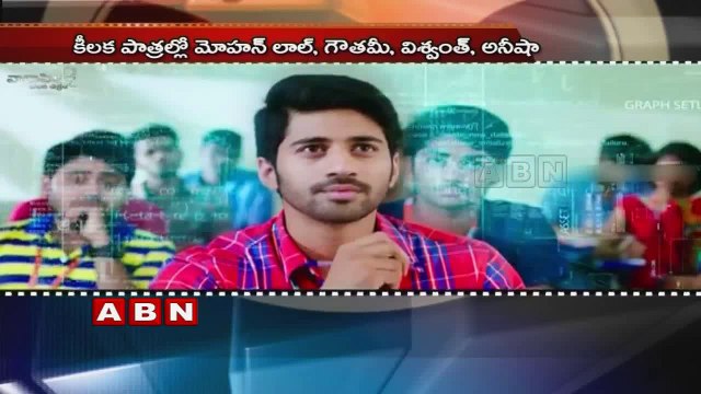 Manamantha Theatrical Trailer – Mohanlal, Gautami, Viswant, Raina, Anisha, Chandra Sekhar Yeleti