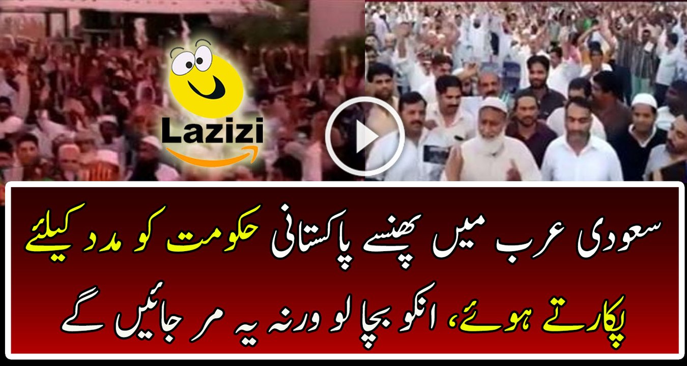 See How Pakistani Workers Crying For Help Who Trapped In Saudia