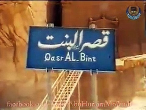 مدائن صالح سعودی عرب میں ، حضرت صالح علیہ السلام کی قوم کس طرح کے گھروں میں رہتی تھی ۔۔یہ ویڈیو دیکھیے