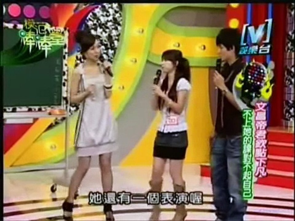 模范棒棒堂 2007 09 19  野獸 & Xiao Fung Teacher