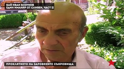 ''Дневникът на иманяра'' Фронтова линия (2 част)