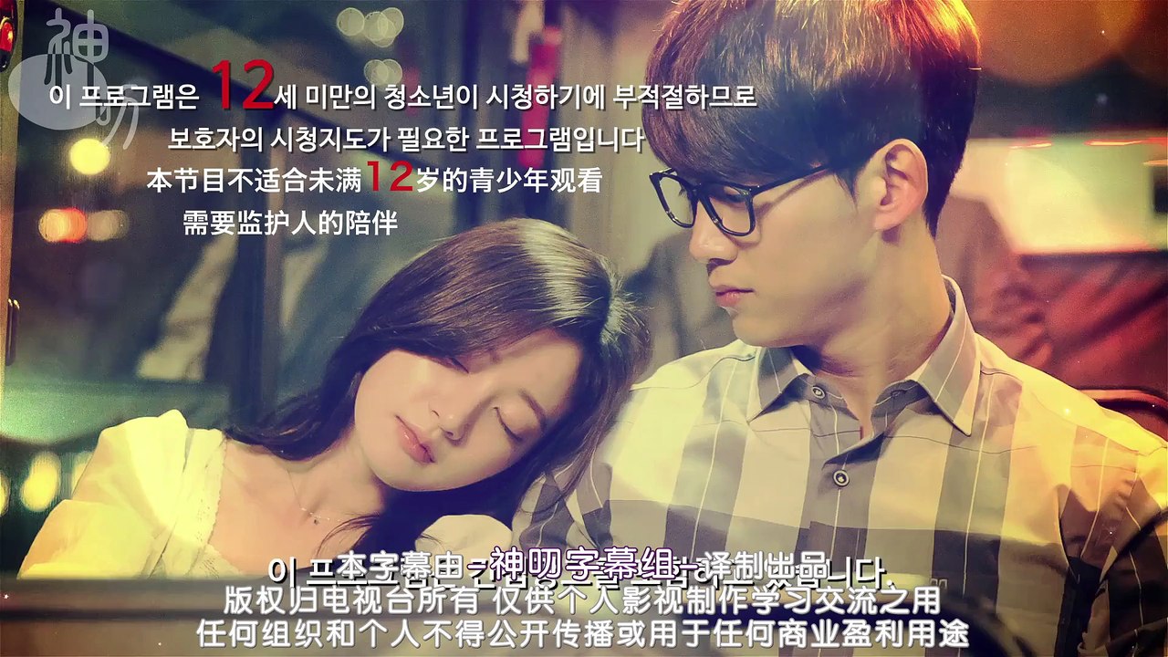 觸碰你 第12集