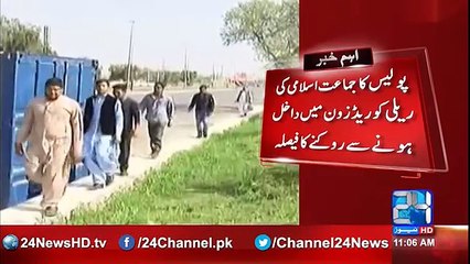 Police decided to stop Jamaat e Islami rally entering Red Zone