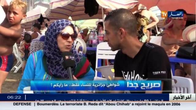 صريح جدا / شواطئ جزائرية للنساء فقط.. ما رأيكم؟