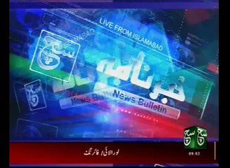 News Bulletin 09am 24 July 2016 - Such TV