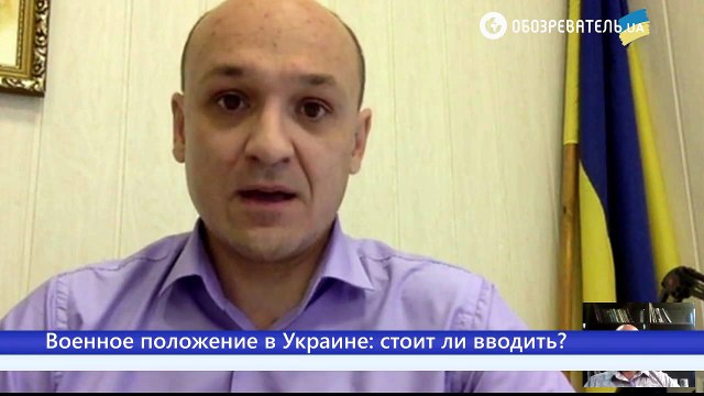 Пора определиться: эксперт объяснил, зачем Украине военное положение