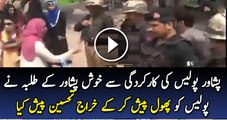 Peshawar Police Ki Kar Fardagi Se Khush A  Kar Peshawar K Student Ne Police Walo Ko Phol Diye