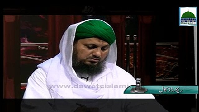 Khwab - Barish Main Nahana-Ameer e Ahlesunnat
