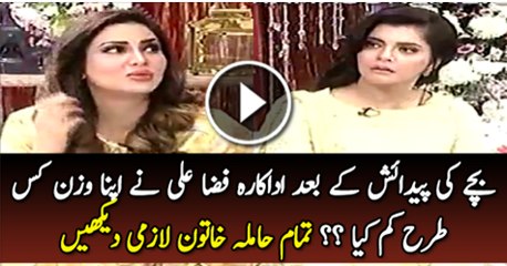 Bachy Ki Padaish  K Bad Adakara Fiza Ali Ne Kis Tarha Apna Wazan Kam Kiya