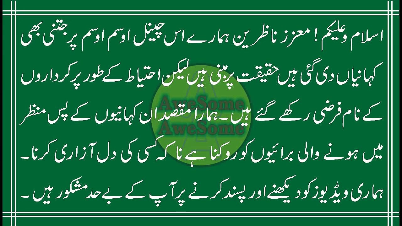 Ghar Se Bhag Kar Shadi Karnay Wali Aik Larki Ka Anjam-_aepuqxW3bc.temp