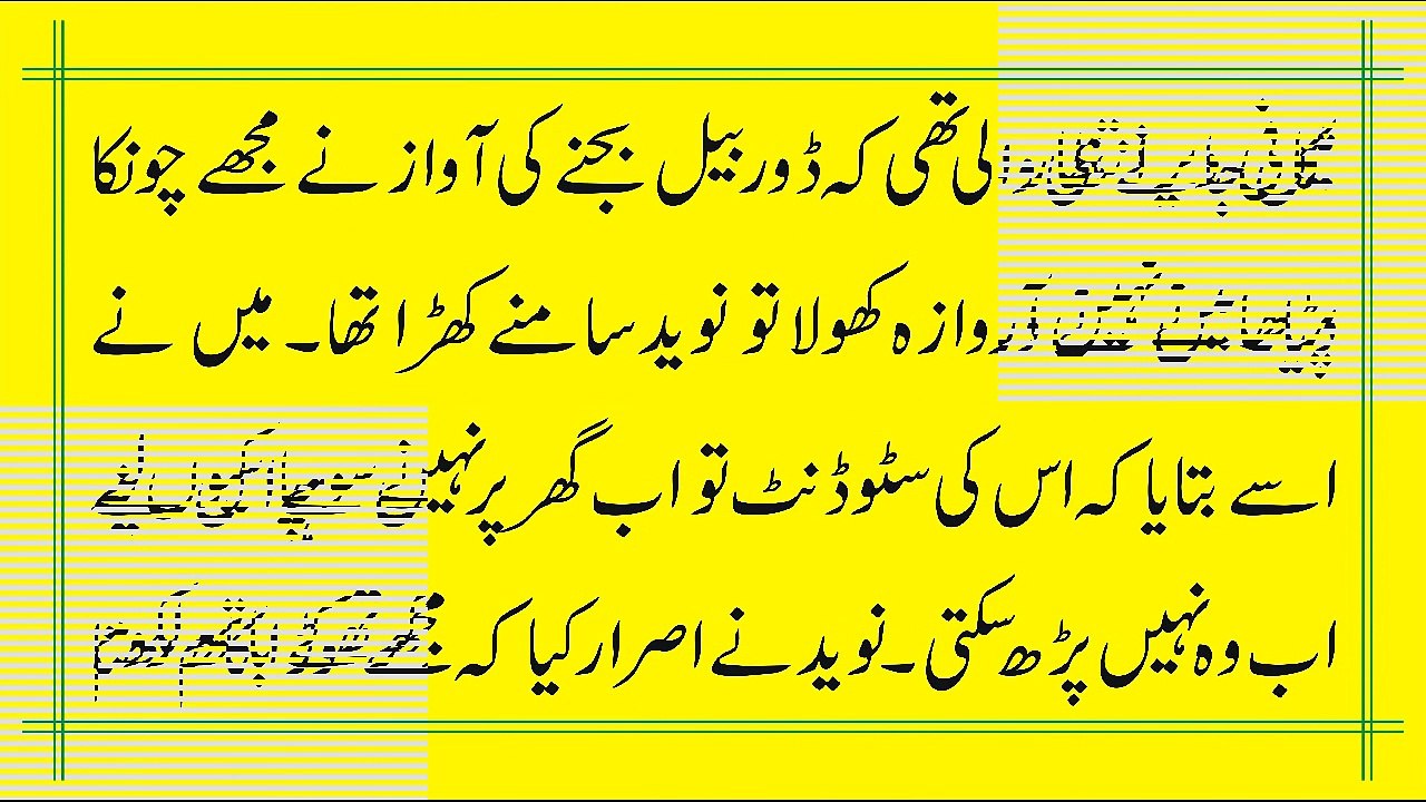 Choti Behan Ke Teacher Ny Bath Room Main Taray Dikha Diye