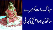 Suhag Raat Ki Meri Kahani Meri Zubani