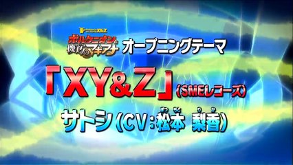 Pokemon Movie XYZ greninja special official video Video Clip