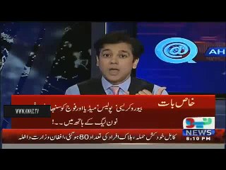 How & Why PML-N Wins Elections- Ahmad Qureshi exposes Important Reason