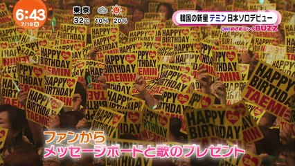 160719.SHINee TAEMIN cut.Mezamashi.HD