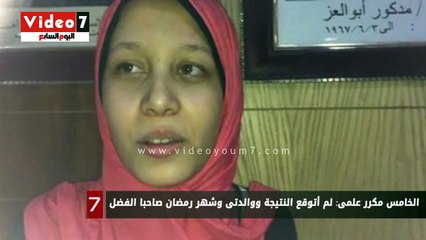 الخامس مكرر علمى: لم أتوقع النتيجة ووالدتى وشهر رمضان صاحبا الفضل