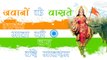 New Indian Patriotic Songs | Jawano Ke Vaaste | FULL Audio Song | Latest 2016 | Hindi Songs | Desh Bhakti Geet